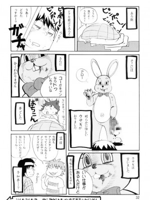 [漢化] (サンクリ35) [GOLD RUSH (鈴木あどれす)] C:G²R 01 (コードギアス 反逆のルルーシュ)_31