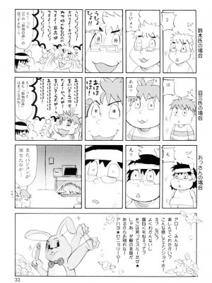 [漢化] (サンクリ35) [GOLD RUSH (鈴木あどれす)] C:G²R 01 (コードギアス 反逆のルルーシュ)_32