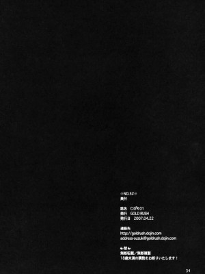 [漢化] (サンクリ35) [GOLD RUSH (鈴木あどれす)] C:G²R 01 (コードギアス 反逆のルルーシュ)_33
