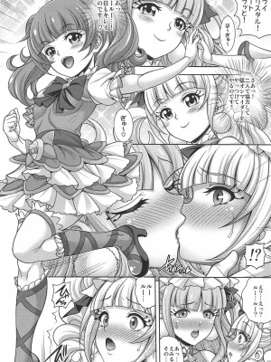 (C95) [K²友の怪 (みずき)] 孕マス愛少女 (HUGっと!プリキュア)_003