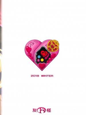 (C95) [K²友の怪 (みずき)] 孕マス愛少女 (HUGっと!プリキュア)_022