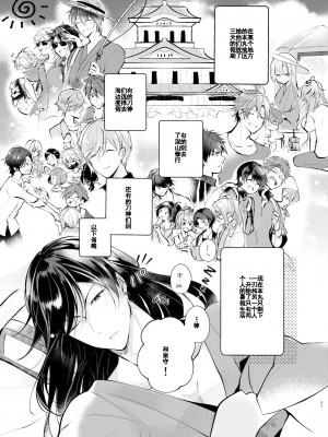 [刀剑乱舞汉化项目组] [ComeCue (こしの)] そんな夏の日 | 欣欣夏日 (刀剣乱舞) [DL版]_02