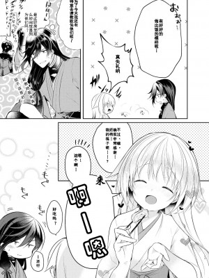 [刀剑乱舞汉化项目组] [ComeCue (こしの)] そんな夏の日 | 欣欣夏日 (刀剣乱舞) [DL版]_04