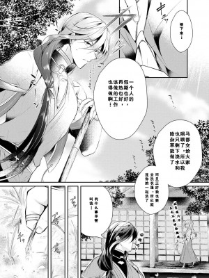 [刀剑乱舞汉化项目组] [ComeCue (こしの)] そんな夏の日 | 欣欣夏日 (刀剣乱舞) [DL版]_05