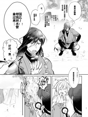 [刀剑乱舞汉化项目组] [ComeCue (こしの)] そんな夏の日 | 欣欣夏日 (刀剣乱舞) [DL版]_06