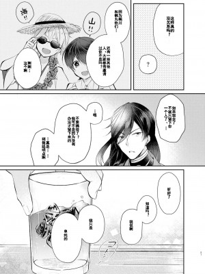 [刀剑乱舞汉化项目组] [ComeCue (こしの)] そんな夏の日 | 欣欣夏日 (刀剣乱舞) [DL版]_08