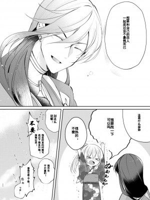 [刀剑乱舞汉化项目组] [ComeCue (こしの)] そんな夏の日 | 欣欣夏日 (刀剣乱舞) [DL版]_09