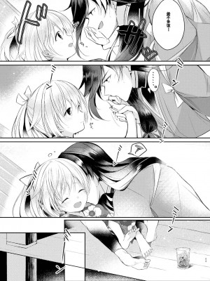 [刀剑乱舞汉化项目组] [ComeCue (こしの)] そんな夏の日 | 欣欣夏日 (刀剣乱舞) [DL版]_10