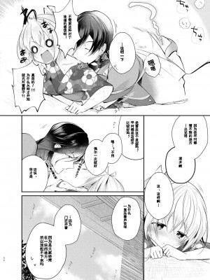 [刀剑乱舞汉化项目组] [ComeCue (こしの)] そんな夏の日 | 欣欣夏日 (刀剣乱舞) [DL版]_11