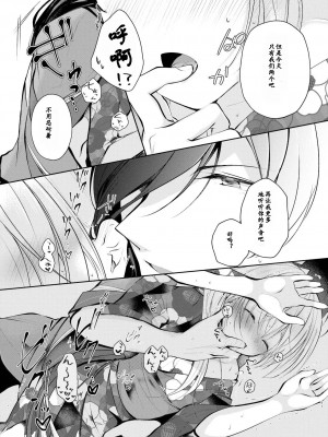 [刀剑乱舞汉化项目组] [ComeCue (こしの)] そんな夏の日 | 欣欣夏日 (刀剣乱舞) [DL版]_12