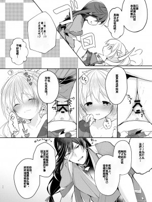 [刀剑乱舞汉化项目组] [ComeCue (こしの)] そんな夏の日 | 欣欣夏日 (刀剣乱舞) [DL版]_17