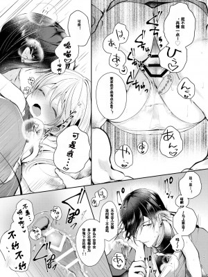 [刀剑乱舞汉化项目组] [ComeCue (こしの)] そんな夏の日 | 欣欣夏日 (刀剣乱舞) [DL版]_20