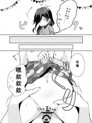 [刀剑乱舞汉化项目组] [ComeCue (こしの)] そんな夏の日 | 欣欣夏日 (刀剣乱舞) [DL版]_21