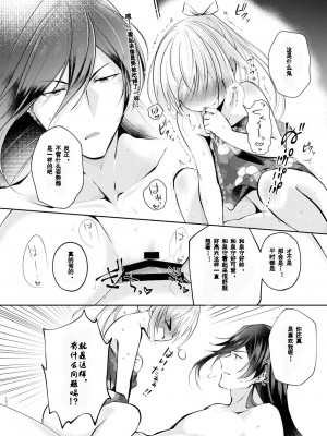 [刀剑乱舞汉化项目组] [ComeCue (こしの)] そんな夏の日 | 欣欣夏日 (刀剣乱舞) [DL版]_23