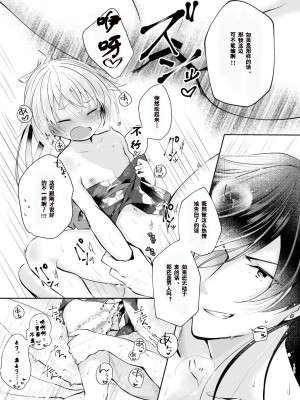 [刀剑乱舞汉化项目组] [ComeCue (こしの)] そんな夏の日 | 欣欣夏日 (刀剣乱舞) [DL版]_24