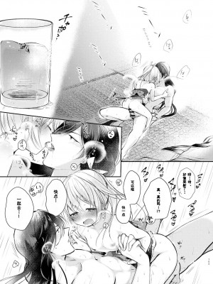 [刀剑乱舞汉化项目组] [ComeCue (こしの)] そんな夏の日 | 欣欣夏日 (刀剣乱舞) [DL版]_26