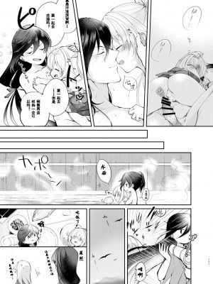 [刀剑乱舞汉化项目组] [ComeCue (こしの)] そんな夏の日 | 欣欣夏日 (刀剣乱舞) [DL版]_28