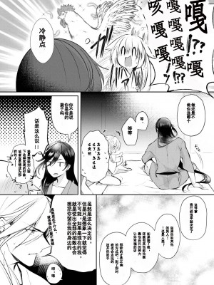 [刀剑乱舞汉化项目组] [ComeCue (こしの)] そんな夏の日 | 欣欣夏日 (刀剣乱舞) [DL版]_32