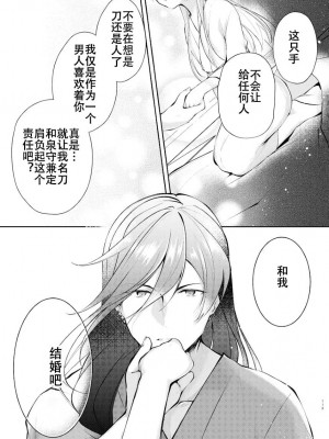 [刀剑乱舞汉化项目组] [ComeCue (こしの)] そんな夏の日 | 欣欣夏日 (刀剣乱舞) [DL版]_33