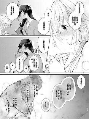 [刀剑乱舞汉化项目组] [ComeCue (こしの)] そんな夏の日 | 欣欣夏日 (刀剣乱舞) [DL版]_35