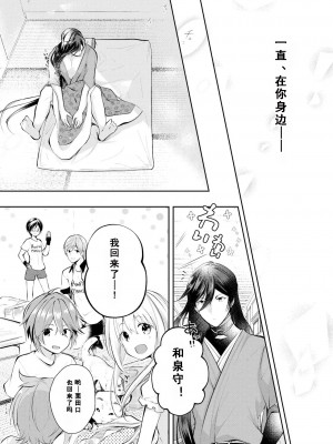 [刀剑乱舞汉化项目组] [ComeCue (こしの)] そんな夏の日 | 欣欣夏日 (刀剣乱舞) [DL版]_36