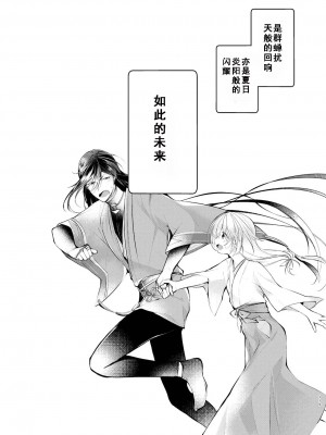 [刀剑乱舞汉化项目组] [ComeCue (こしの)] そんな夏の日 | 欣欣夏日 (刀剣乱舞) [DL版]_39