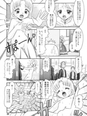 (C65) [Mr.OUTSIDE (友原道哉)] Princess Princess (明日のナージャ)_21