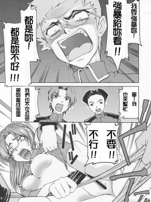 [悠月工房] (C64) [GOLD RUSH (鈴木あどれす)] Emotion (怒) (機動戦士ガンダムSEED)_008