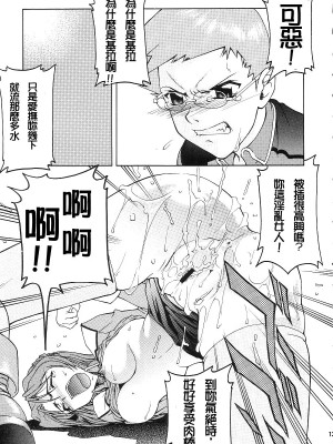 [悠月工房] (C64) [GOLD RUSH (鈴木あどれす)] Emotion (怒) (機動戦士ガンダムSEED)_012