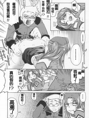 [悠月工房] (C64) [GOLD RUSH (鈴木あどれす)] Emotion (怒) (機動戦士ガンダムSEED)_013