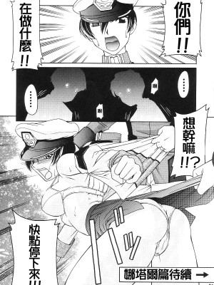 [悠月工房] (C64) [GOLD RUSH (鈴木あどれす)] Emotion (怒) (機動戦士ガンダムSEED)_023