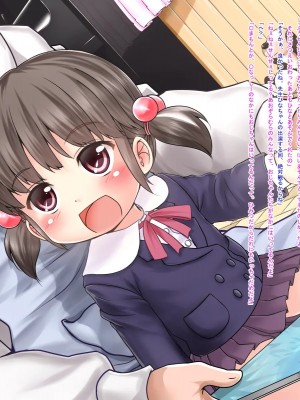 [レグルス (れおぽん)] ひなちゃんとあそぼ_002