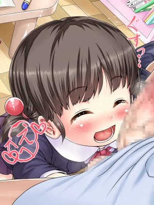 [レグルス (れおぽん)] ひなちゃんとあそぼ_052