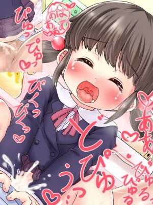 [レグルス (れおぽん)] ひなちゃんとあそぼ_059