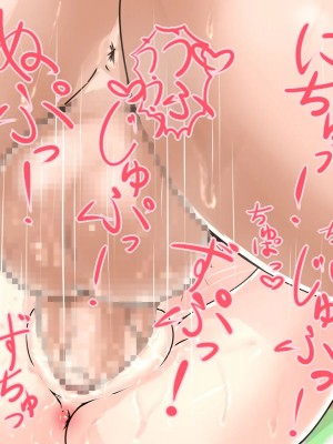 [レグルス (れおぽん)] ひなちゃんとあそぼ_066