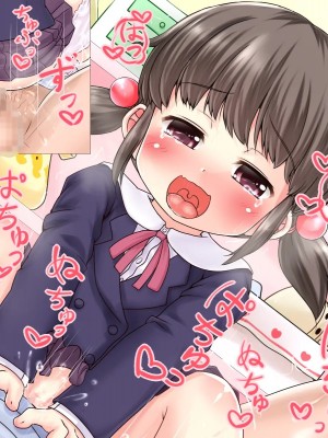 [レグルス (れおぽん)] ひなちゃんとあそぼ_132