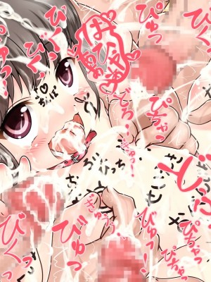 [レグルス (れおぽん)] ひなちゃんとあそぼ_149