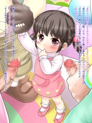 [レグルス (れおぽん)] ひなちゃんとあそぼ_151