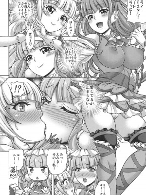 (C95) [K²友の怪 (みずき)] 孕マス愛人形 (HUGっと!プリキュア)_003
