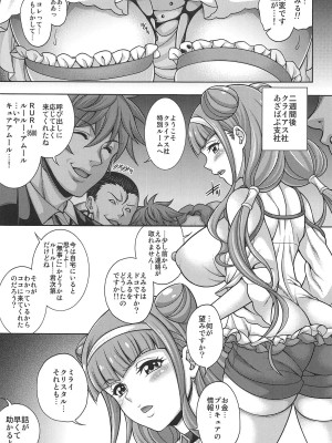 (C95) [K²友の怪 (みずき)] 孕マス愛人形 (HUGっと!プリキュア)_004