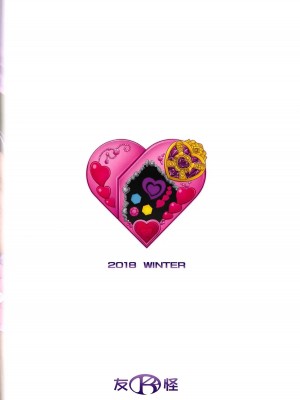 (C95) [K²友の怪 (みずき)] 孕マス愛人形 (HUGっと!プリキュア)_022