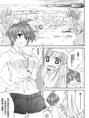 [年糕汉化组] (C81) [Homura's R Comics (結城焔)] ぴぴる魔っ!どきどきばけーしょん_04