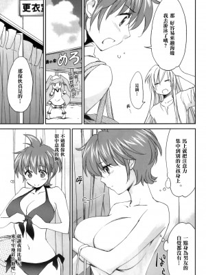 [年糕汉化组] (C81) [Homura's R Comics (結城焔)] ぴぴる魔っ!どきどきばけーしょん_06