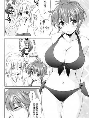 [年糕汉化组] (C81) [Homura's R Comics (結城焔)] ぴぴる魔っ!どきどきばけーしょん_07