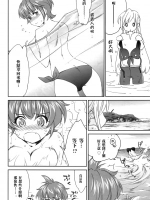 [年糕汉化组] (C81) [Homura's R Comics (結城焔)] ぴぴる魔っ!どきどきばけーしょん_09