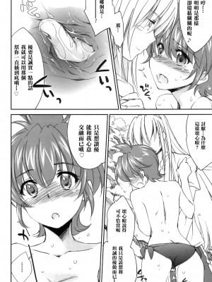 [年糕汉化组] (C81) [Homura's R Comics (結城焔)] ぴぴる魔っ!どきどきばけーしょん_15