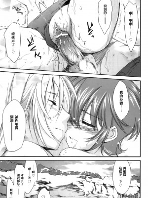 [年糕汉化组] (C81) [Homura's R Comics (結城焔)] ぴぴる魔っ!どきどきばけーしょん_22