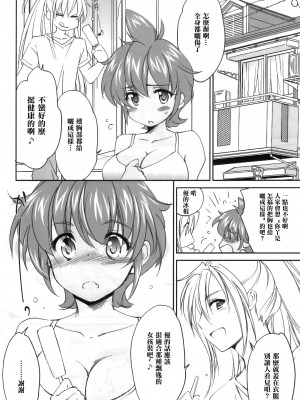 [年糕汉化组] (C81) [Homura's R Comics (結城焔)] ぴぴる魔っ!どきどきばけーしょん_23