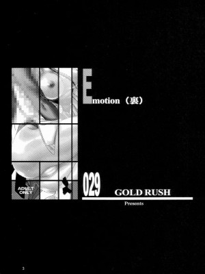 [HKG漫畫課] (C65) [GOLD RUSH (鈴木あどれす)] Emotion (裏) (機動戦士ガンダムSEED)_002