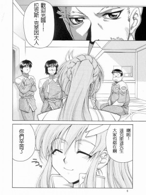 [HKG漫畫課] (C65) [GOLD RUSH (鈴木あどれす)] Emotion (裏) (機動戦士ガンダムSEED)_005